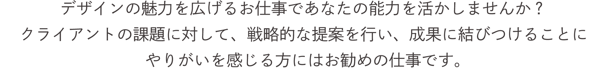 デザインの魅力を広げるお仕事であなたの能力を活かしませんか？クリエイティブチームを率い、店舗の外観マーケティングを推進。チームをまとめ、成果を生み出す営業マネージャーを募集しています。